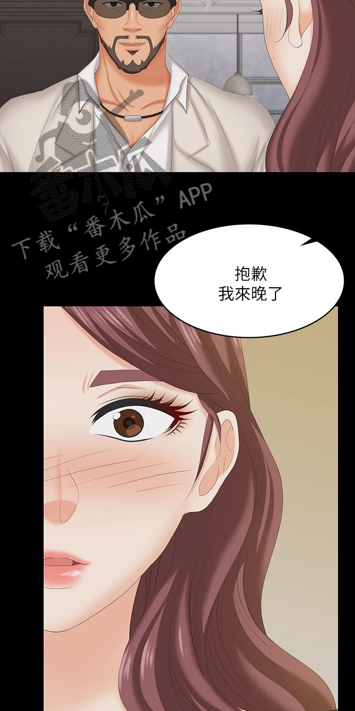 易手游app下载链接漫画,第123章：太美了3图