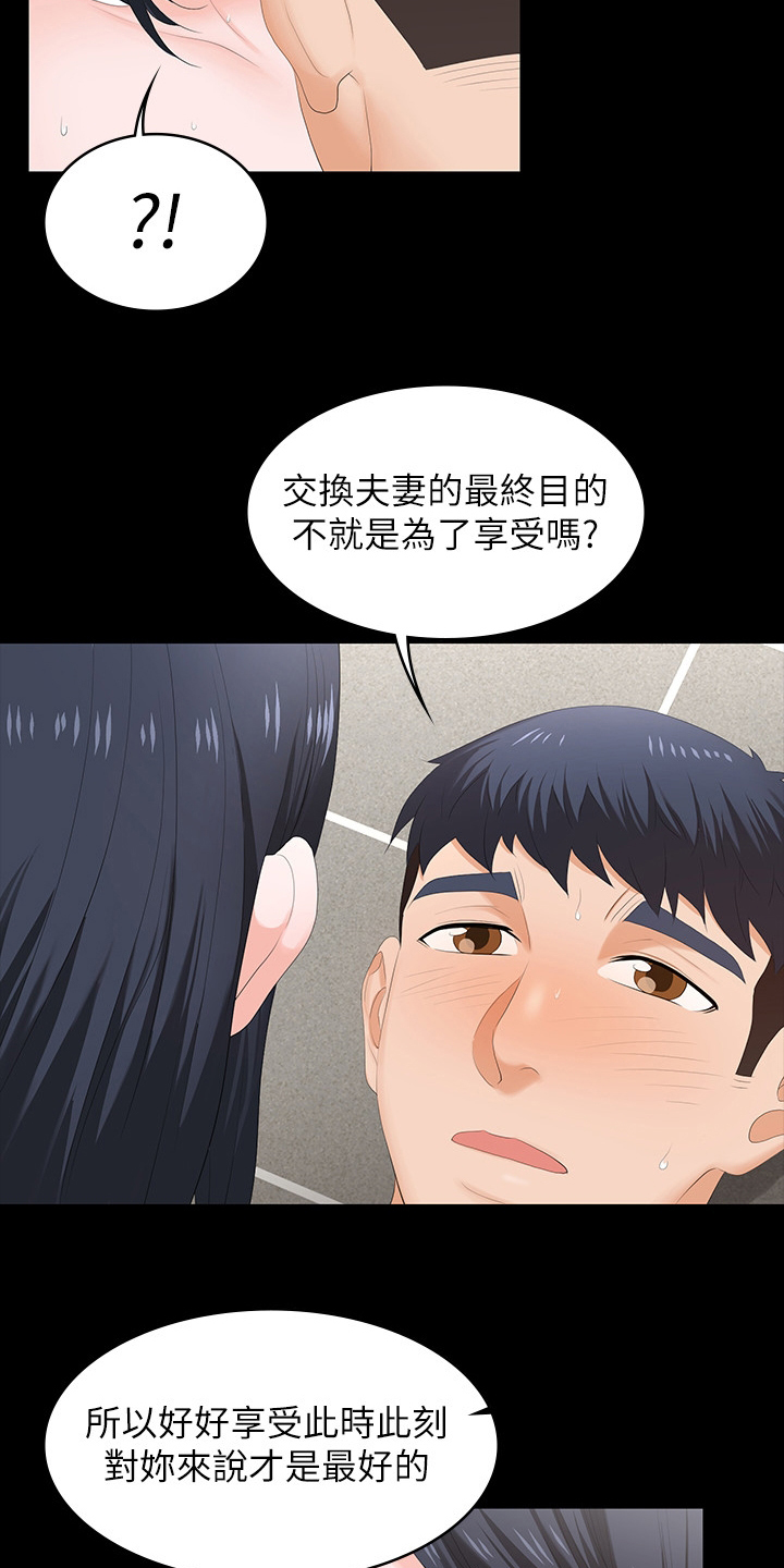 易手游游戏交易平台下载漫画,第94章：无所谓了2图