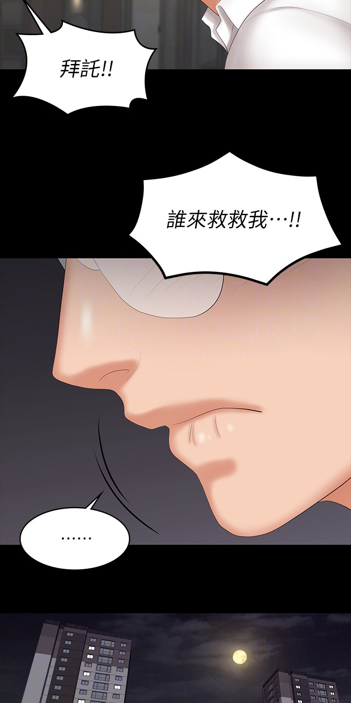 易手网漫画,第95章：夫妻之间4图