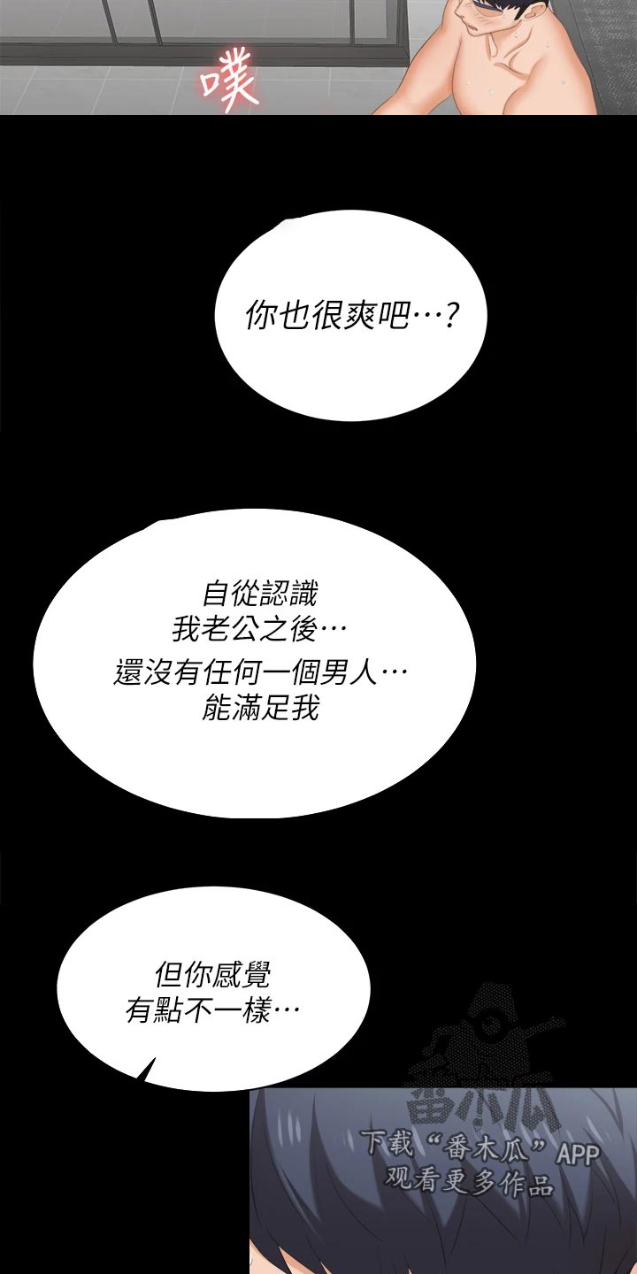 易手游游戏交易平台官网首页漫画,第144章：无能为力3图