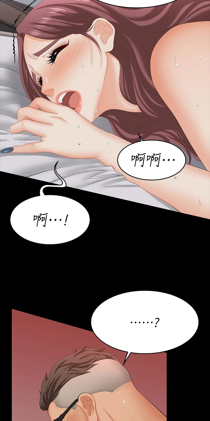 易手漫画,第126章：习惯4图