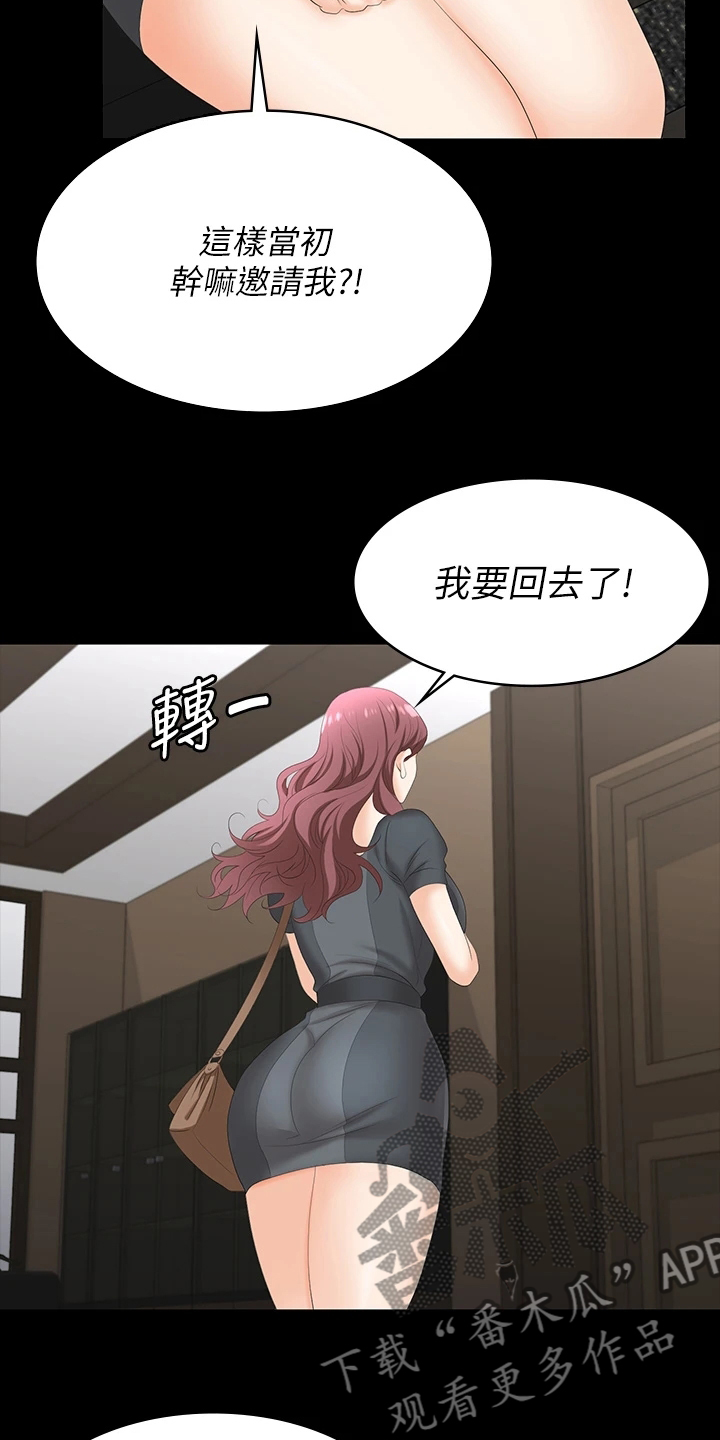 易手车保时捷漫画,第118章：误会4图