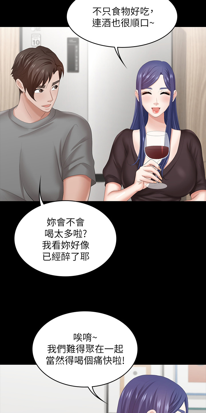 易手华烟花漫画,第71章：什么情况2图