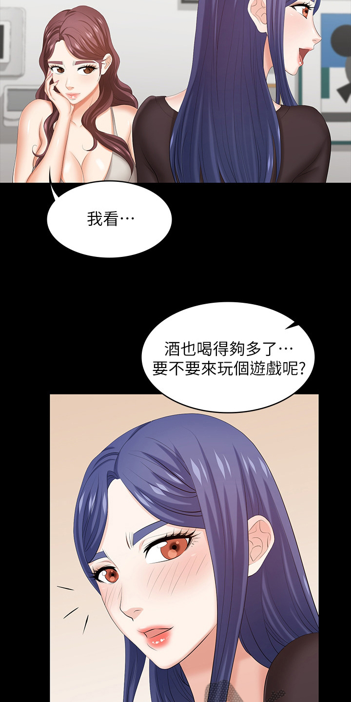 易手华烟花漫画,第71章：什么情况3图