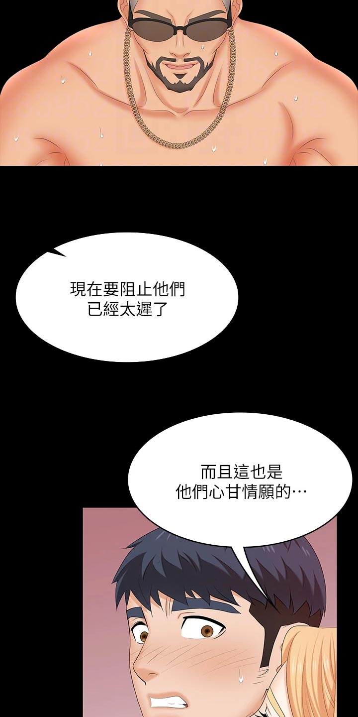 易手游app官方下载链接漫画,第136章：拒绝3图