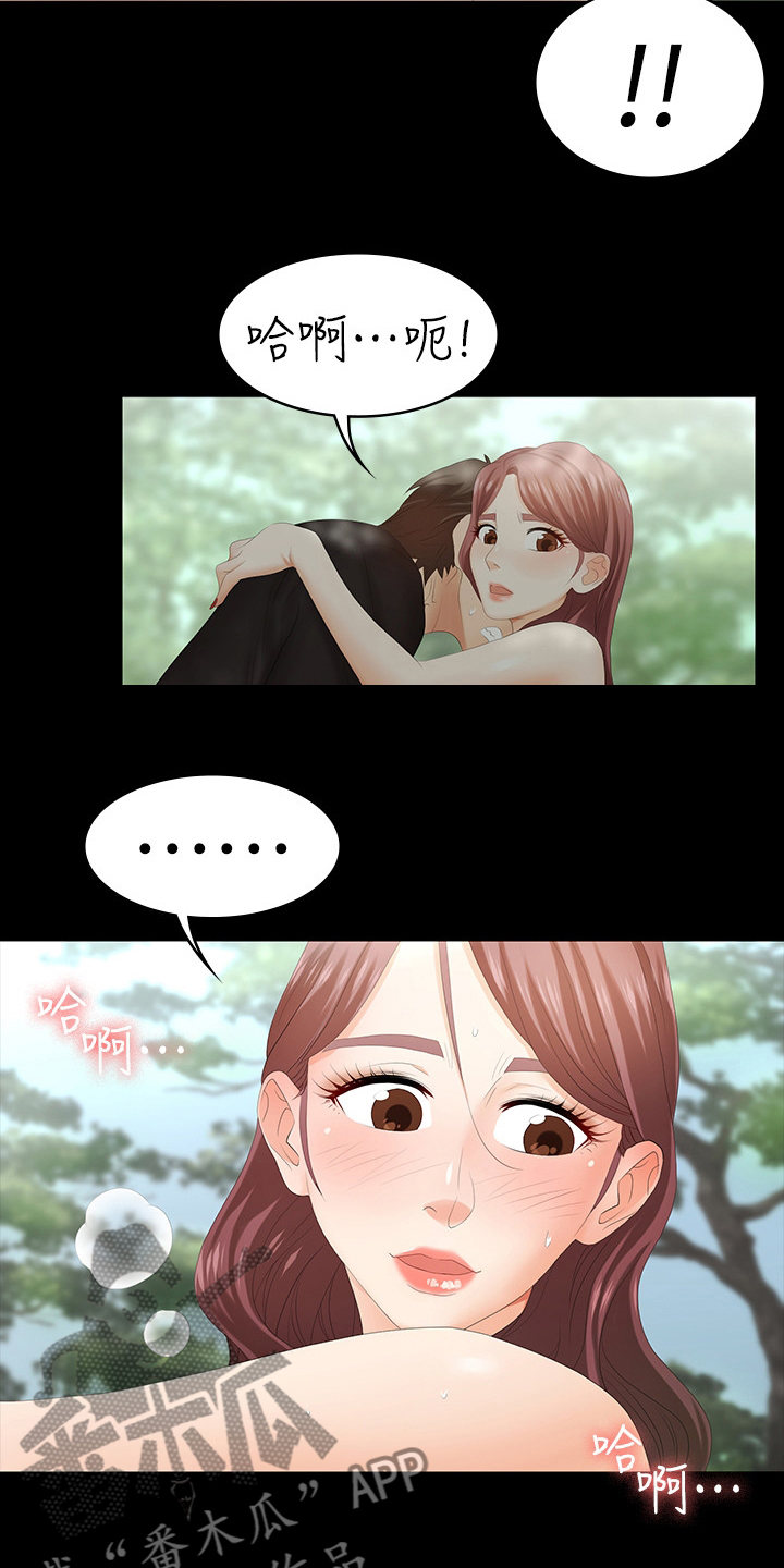 易手游游戏交易平台下载漫画,第51章：弥补3图