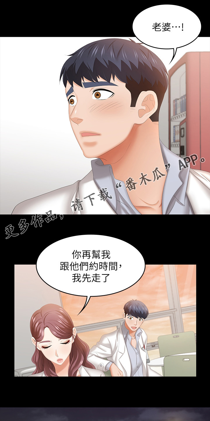 易手游退款教程漫画,第80章：道歉1图
