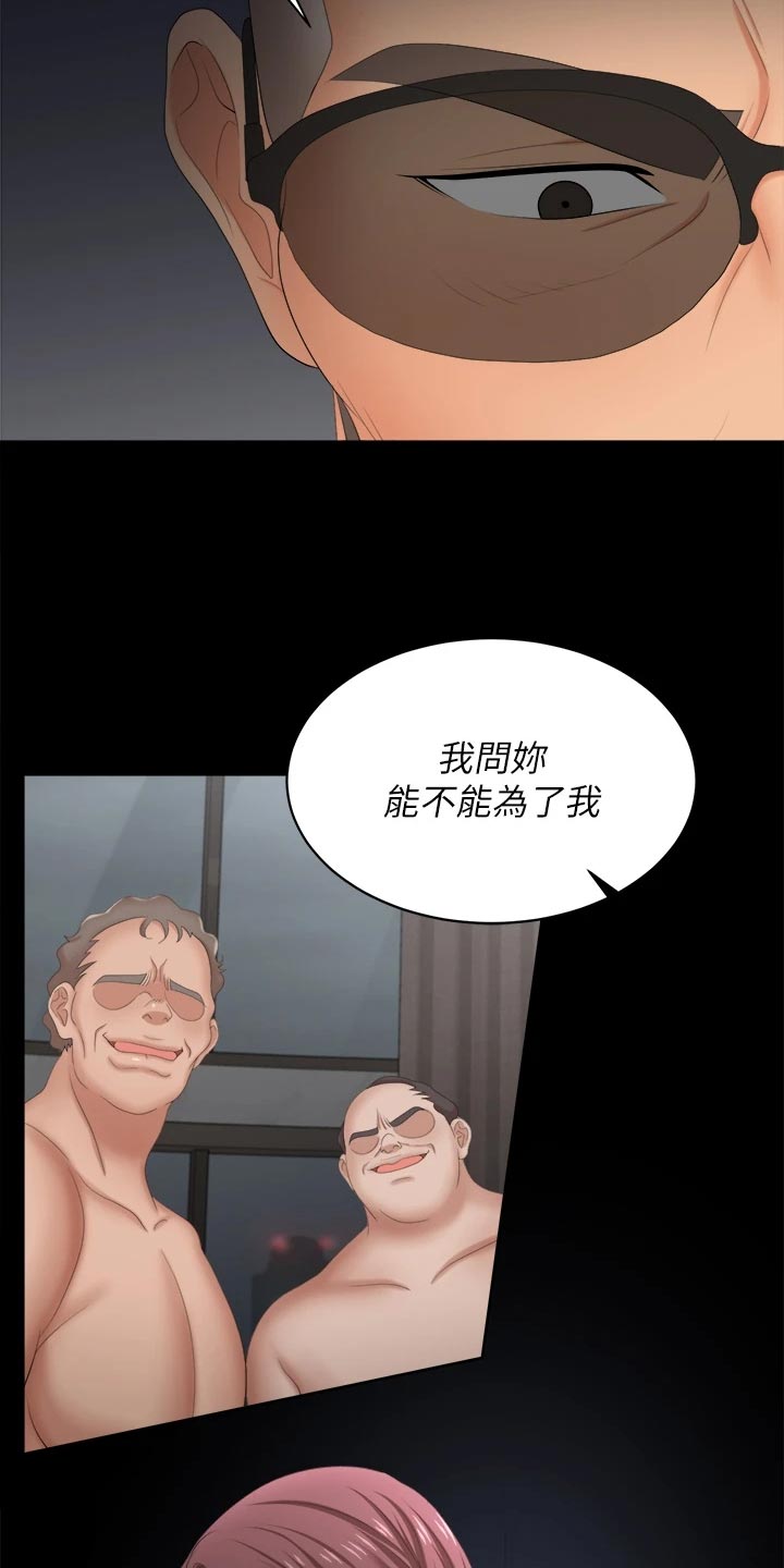 易手漫画漫画,第150章：残忍2图