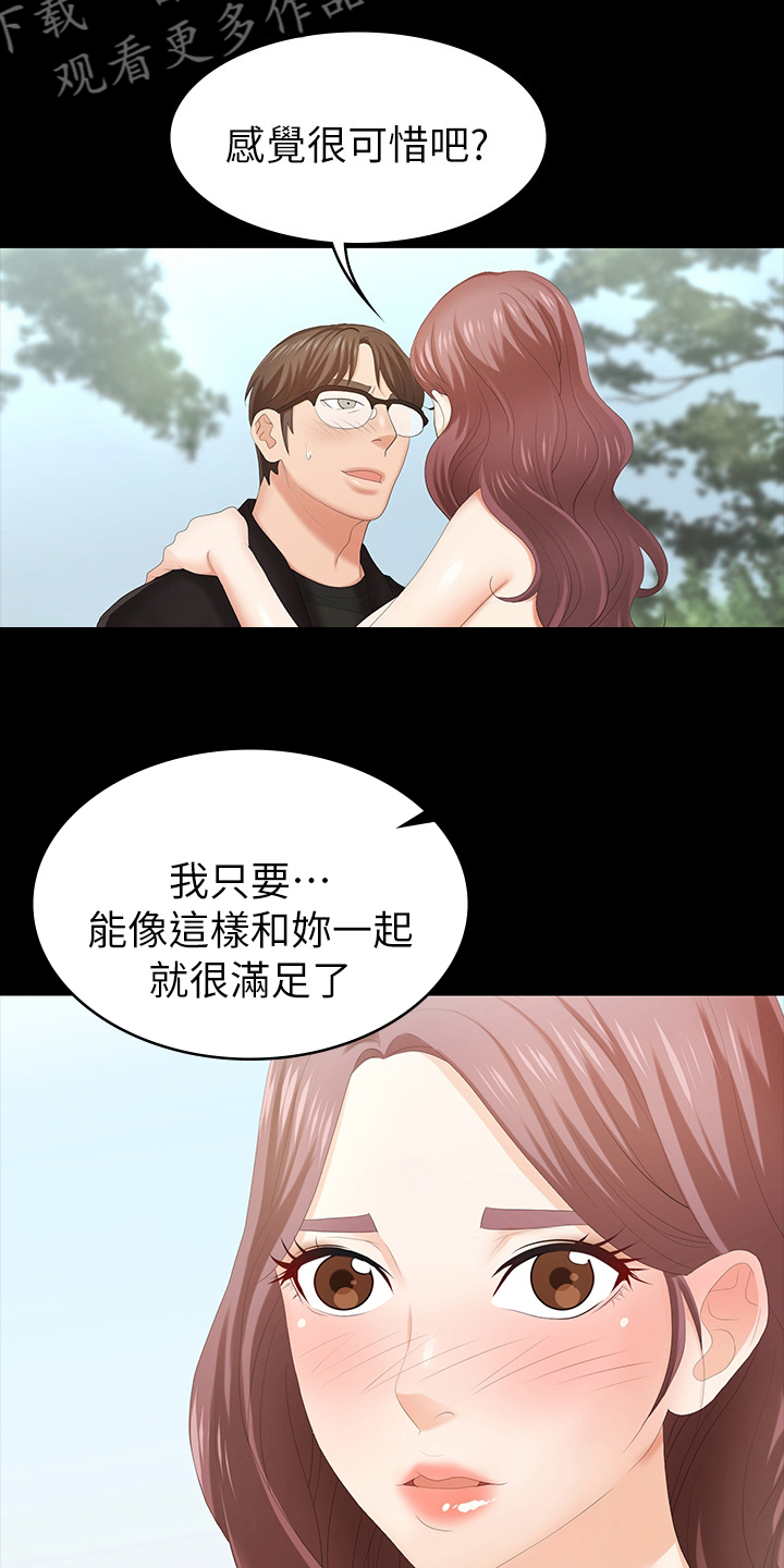 易手游游戏交易平台下载漫画,第51章：弥补4图