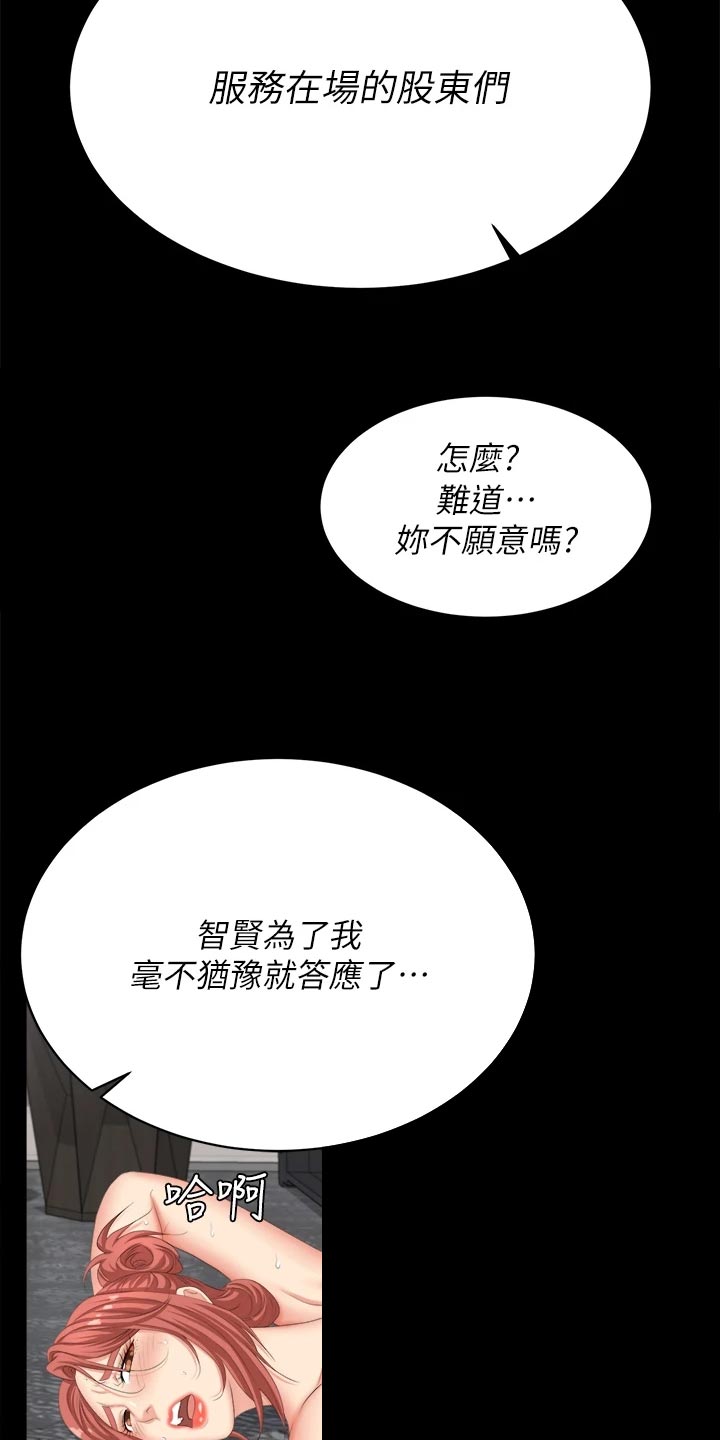 易手漫画漫画,第150章：残忍4图