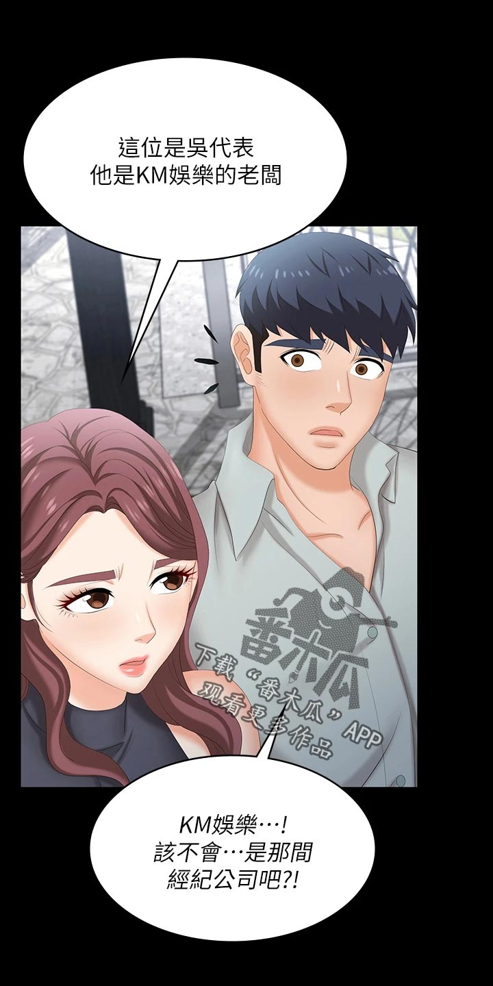 易手车保时捷漫画,第133章：见面1图