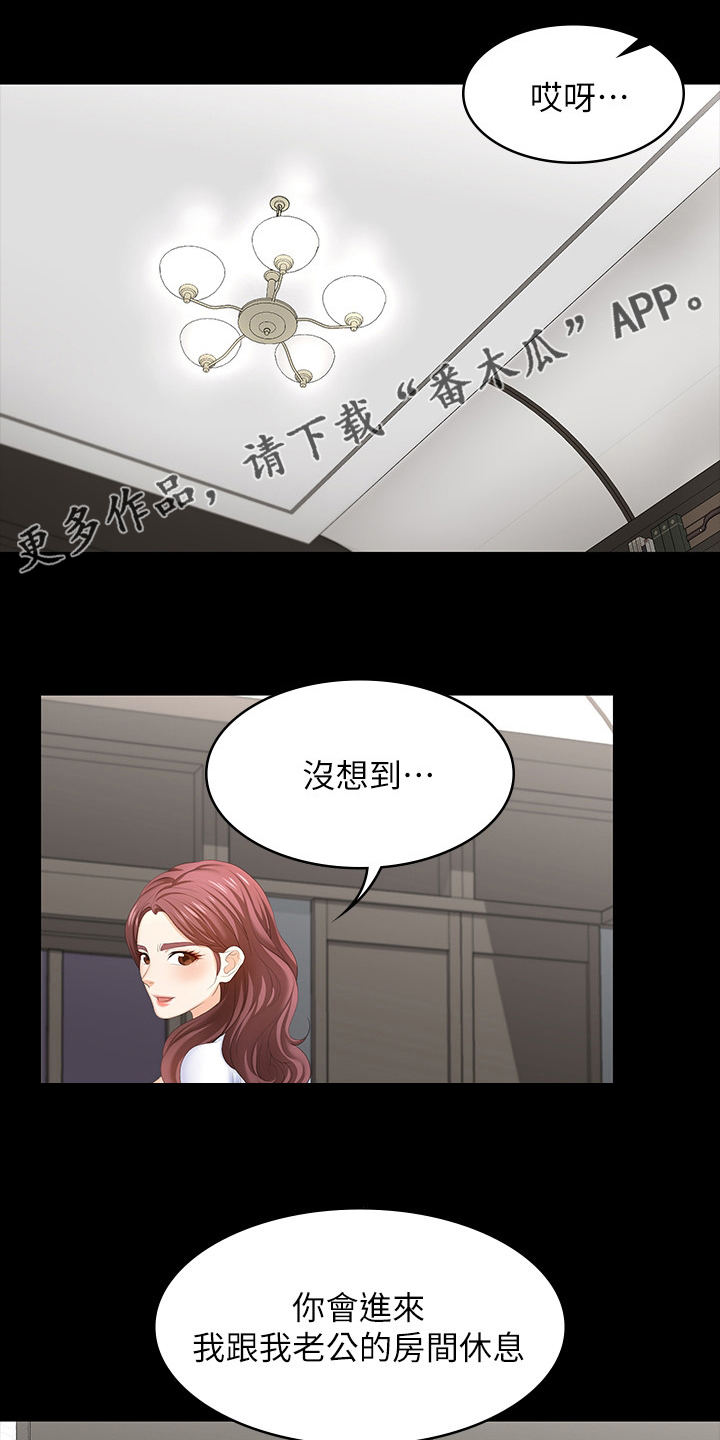 易手游app下载链接漫画,第90章：选择1图