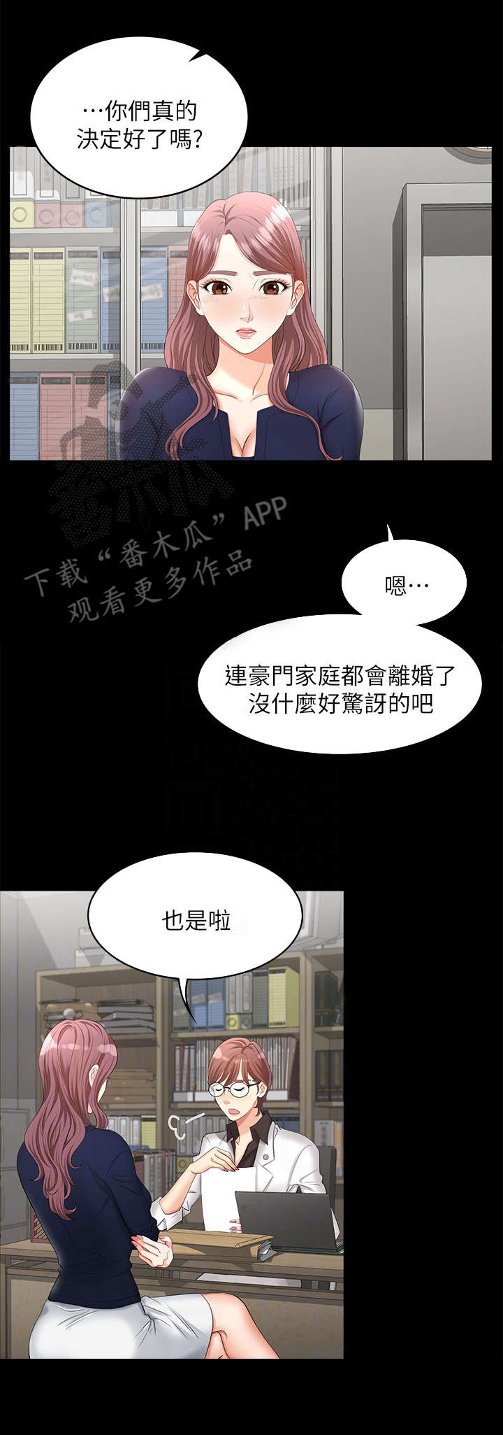 易手游战域重甲小游戏网页版漫画,第13章：自杀3图