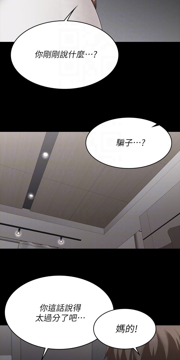 易手游交易全过程漫画,第112章：可笑5图