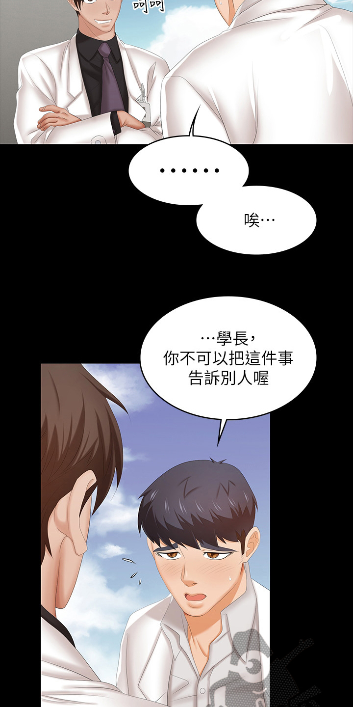 易手语app下载安装漫画,第67章：再喝一杯5图