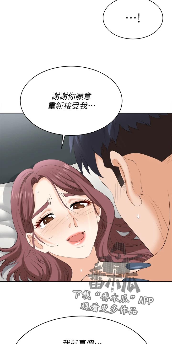 易手游战域重甲小游戏网页版漫画,第152章：斩草除根3图