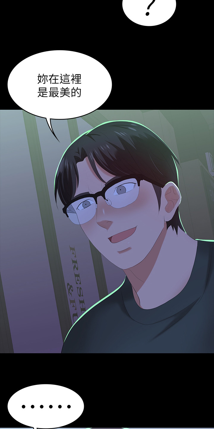 易手语app下载安装漫画,第44章：驯服3图