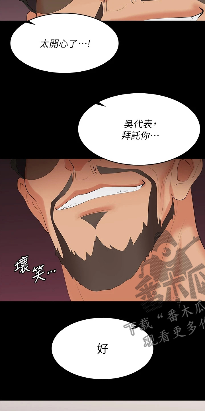 易手车保时捷漫画,第125章：资格4图