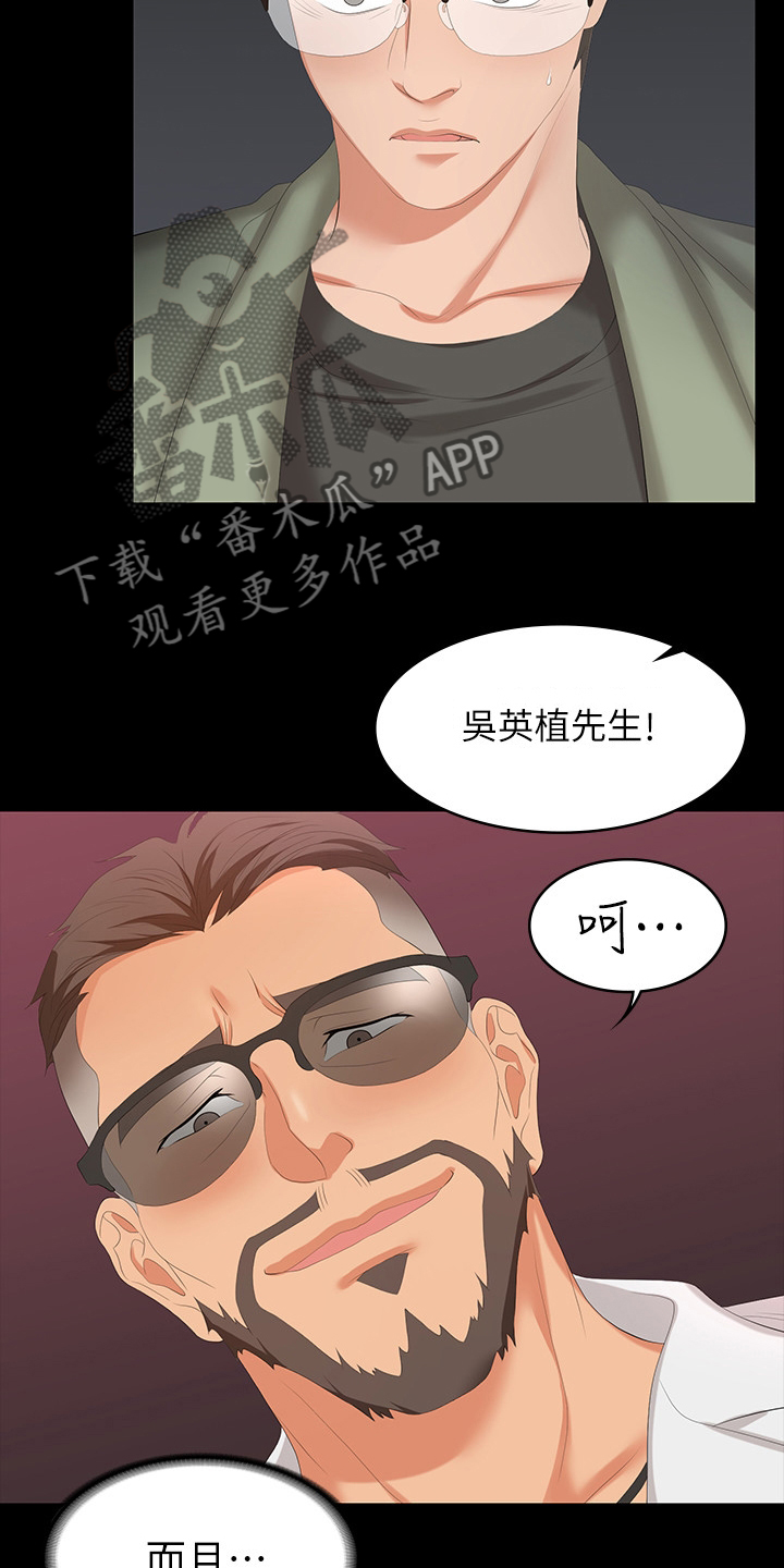 易手漫画,第87章：传奇3图