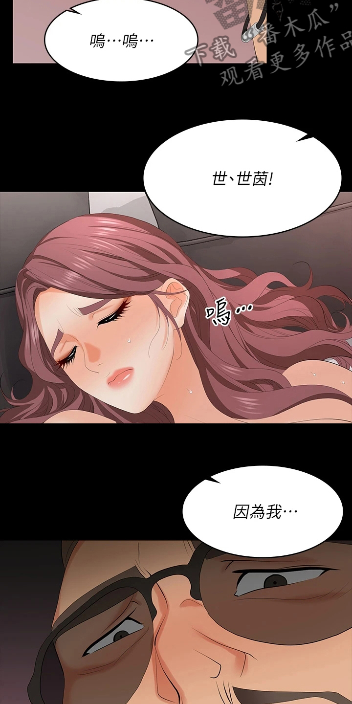 易手车保时捷漫画,第125章：资格3图