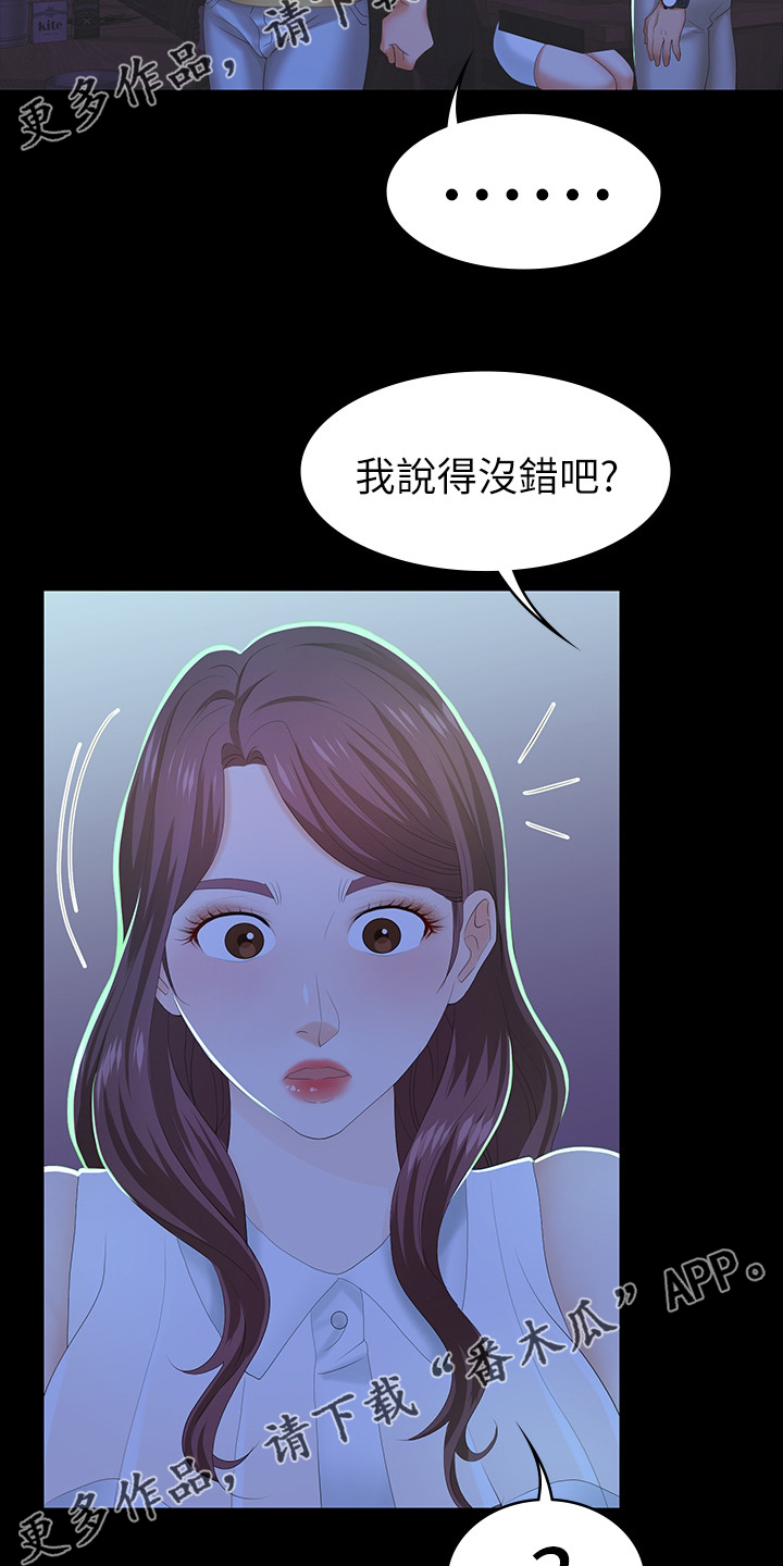 易手语app下载安装漫画,第44章：驯服2图