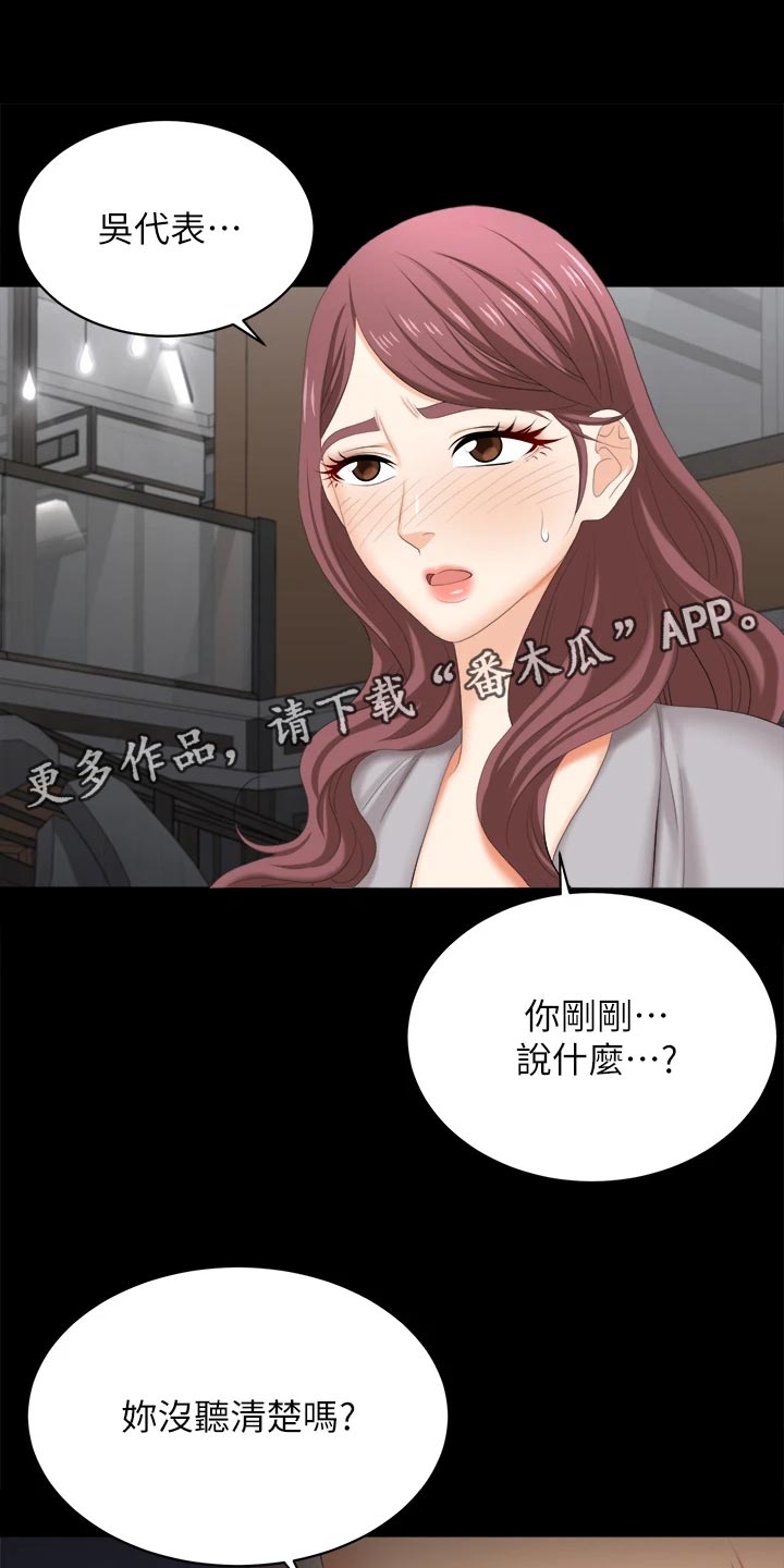 易手漫画漫画,第150章：残忍1图