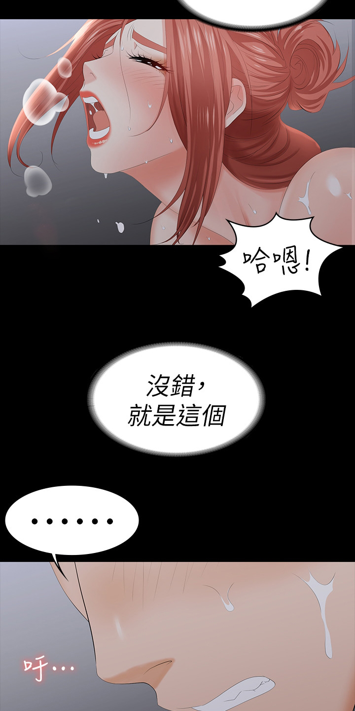 易手游官网入口漫画,第41章：墙3图