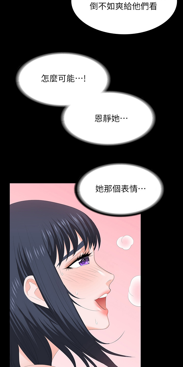 易手游游戏交易平台下载漫画,第94章：无所谓了4图