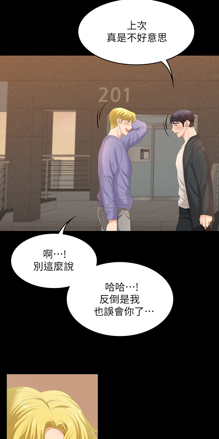 易手游靠谱吗漫画,第88章：正合我意5图