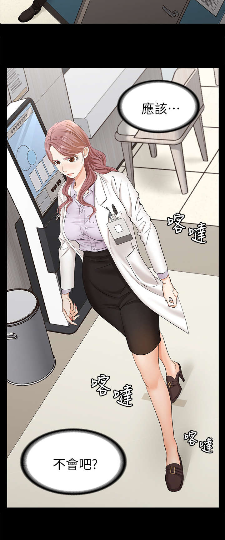 易手游官网入口漫画,第12章：震惊4图
