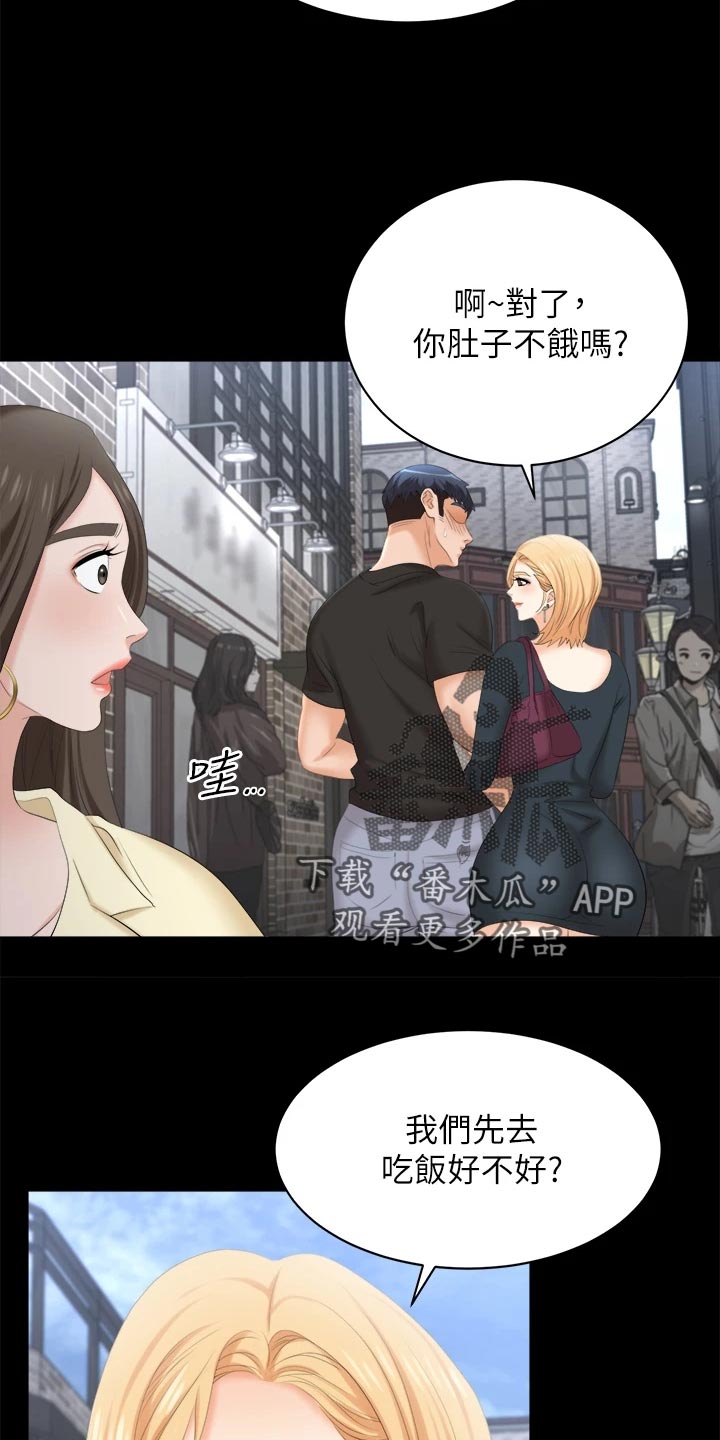 易手游官方入口漫画,第147章：真实与面具4图