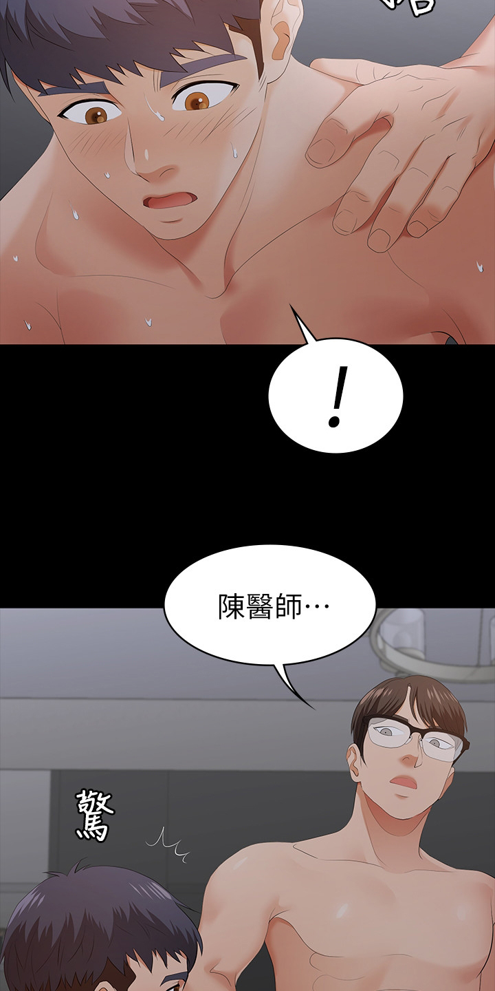 易手语app下载安装漫画,第38章：越界5图