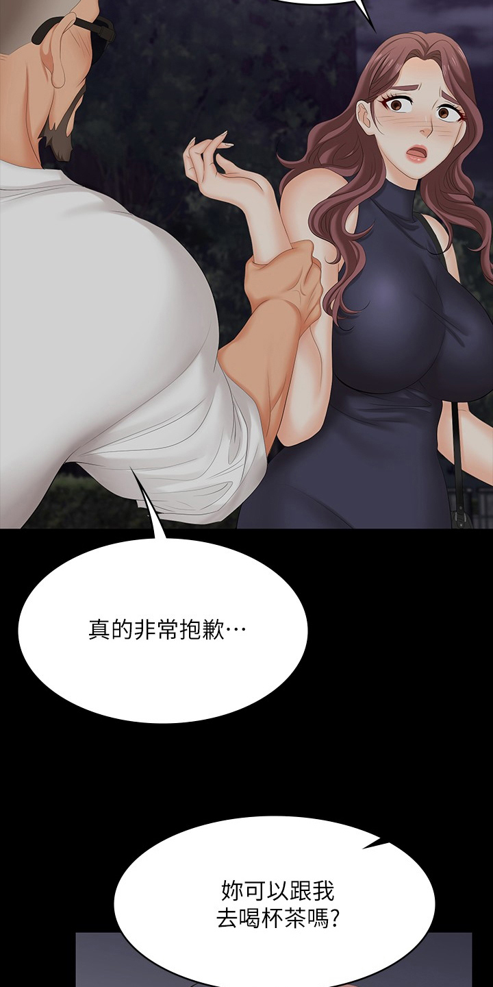 易手漫画,第109章：名片2图