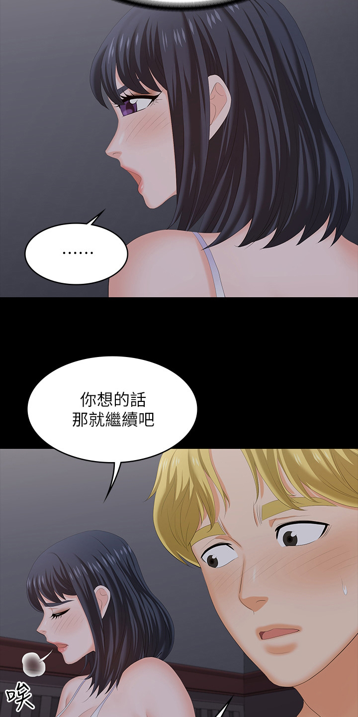 易手游app官方下载链接漫画,第96章：想要的5图
