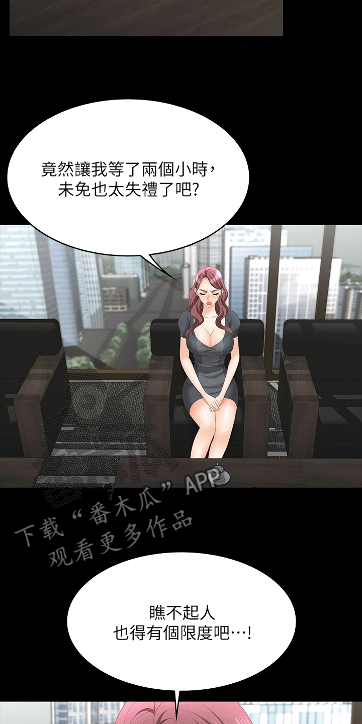 易手车保时捷漫画,第118章：误会2图
