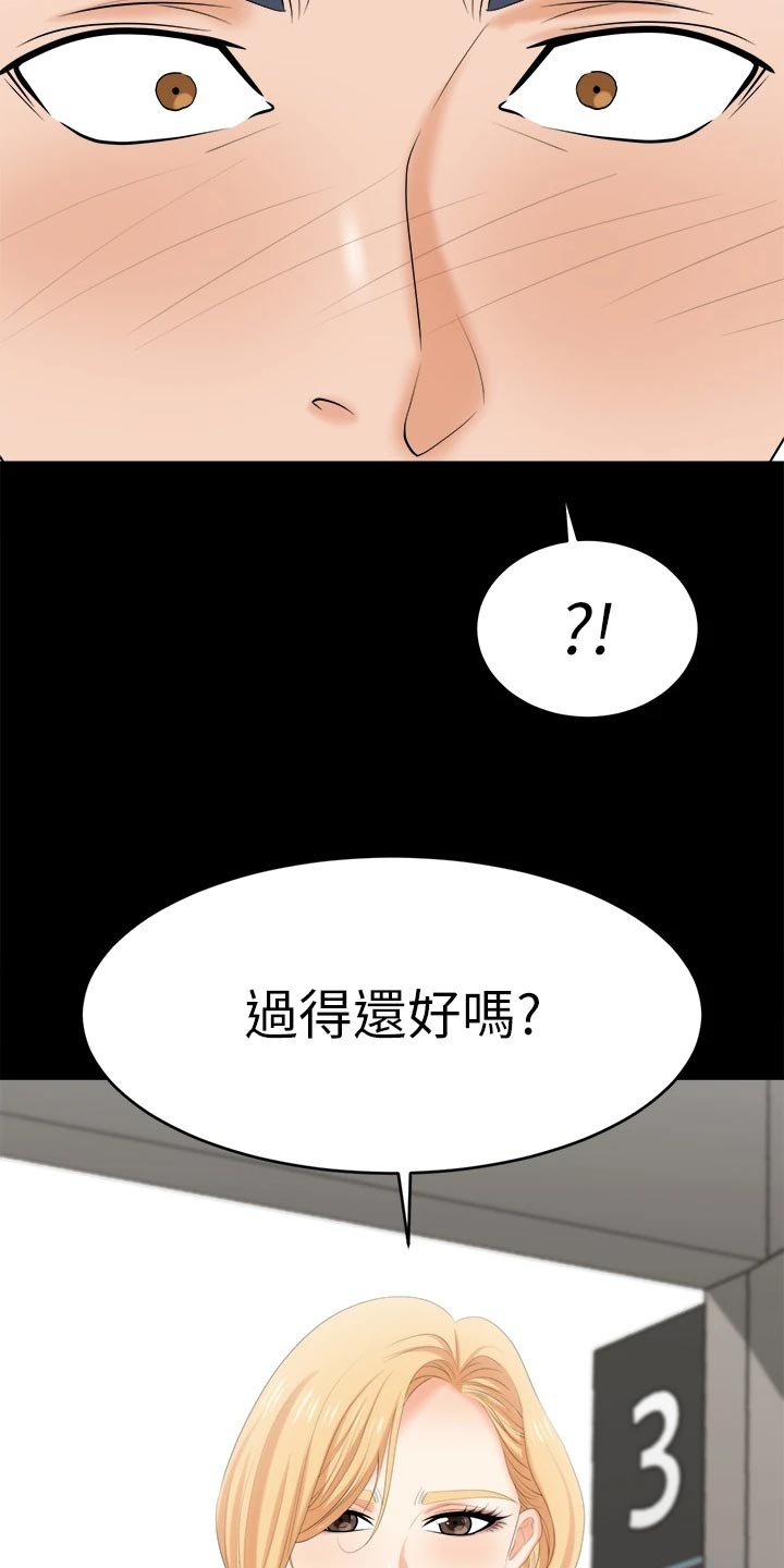 易手漫画,第145章：不同的快乐4图