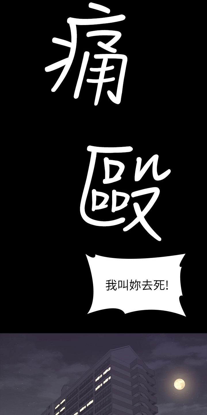 易手漫画,第82章：意犹未尽3图