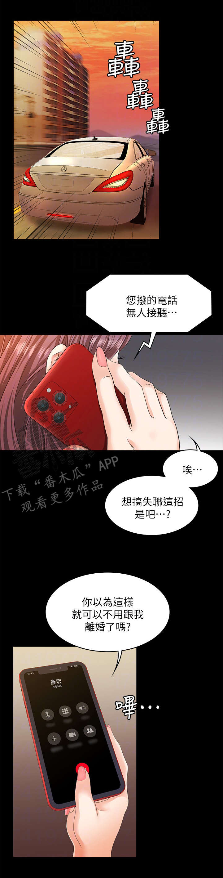 易手游战域重甲小游戏网页版漫画,第13章：自杀5图