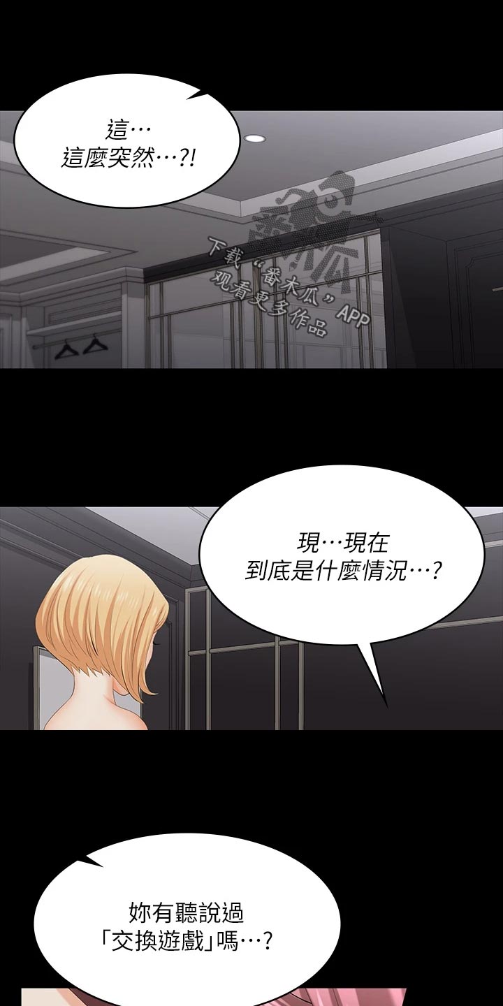 易手贸易石材厂家漫画,第128章：什么情况1图