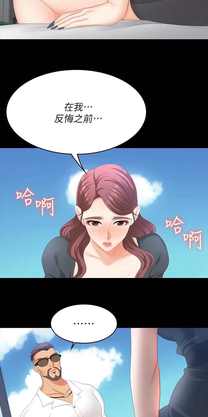 易手车保时捷漫画,第120章：欲擒故纵3图