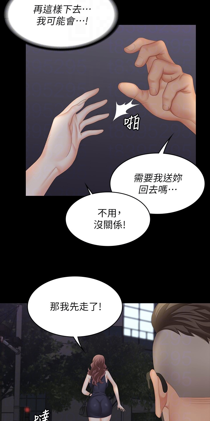 易手贸易石材厂家漫画,第111章：一起吃饭2图