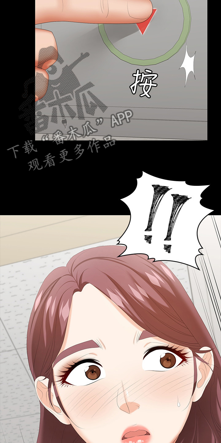 易手网漫画,第77章：快疯了3图