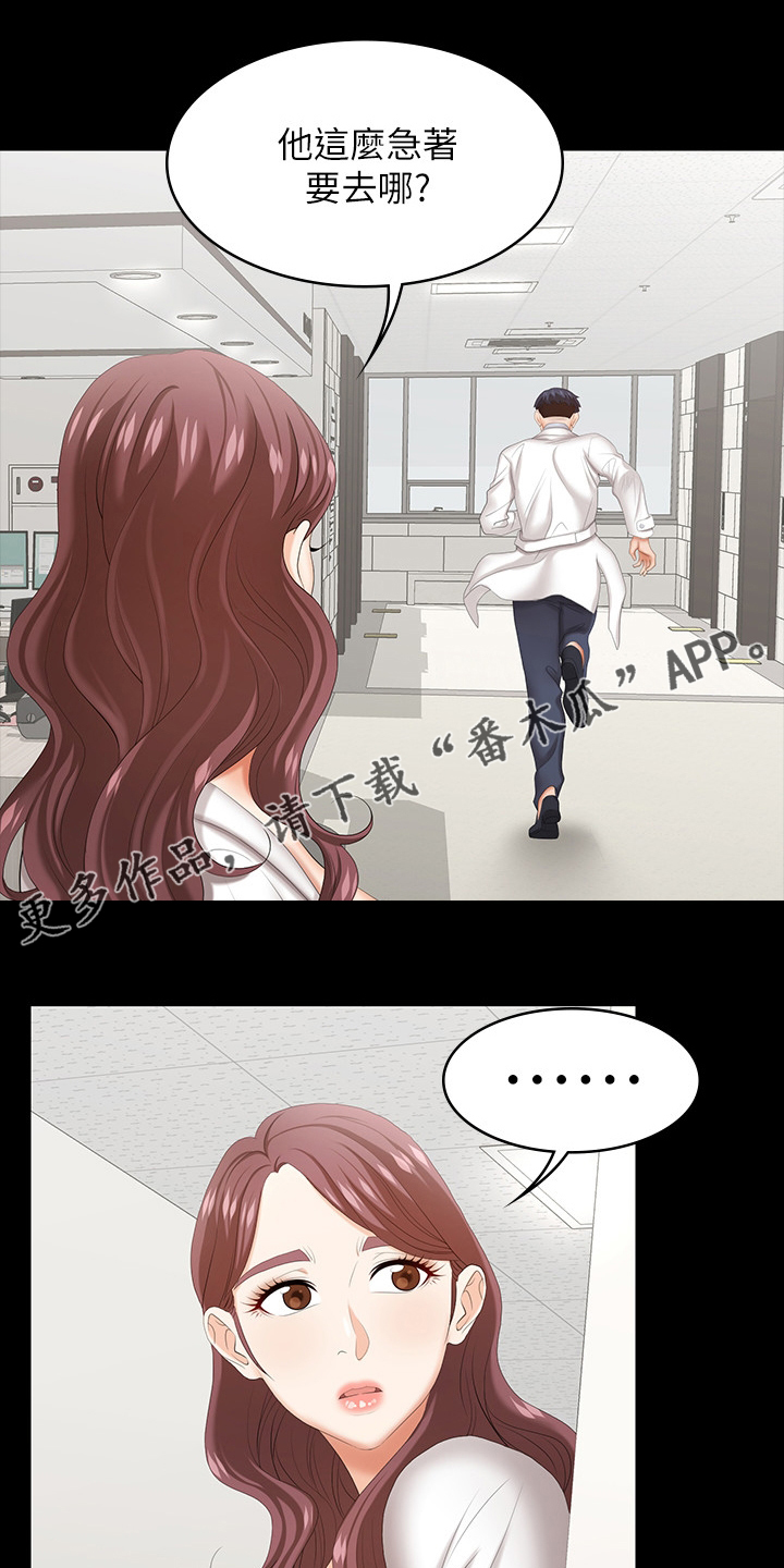 易手网漫画,第77章：快疯了1图