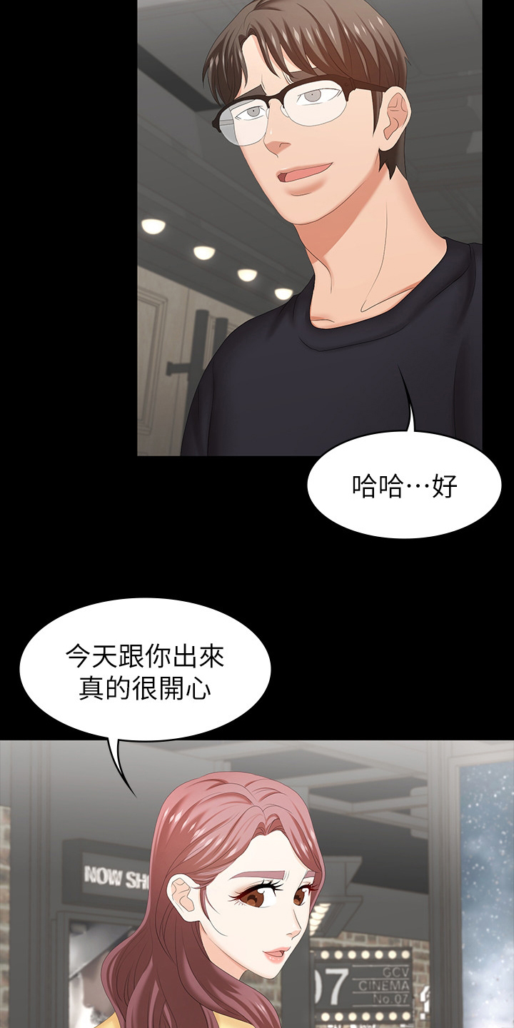 易手游平台购买流程漫画,第53章：过夜5图