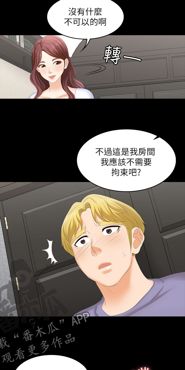 易手游app下载链接漫画,第90章：选择4图