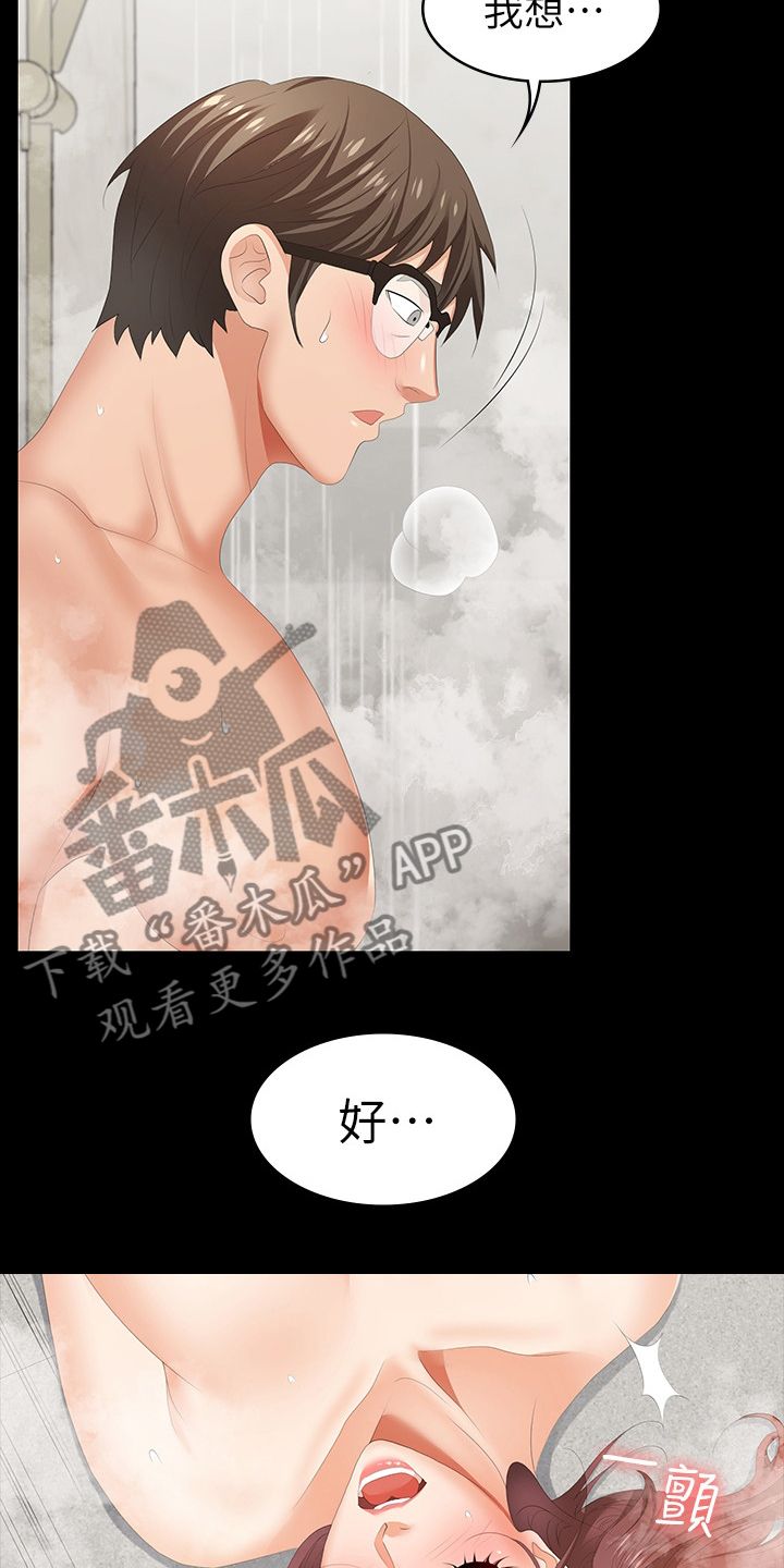 易手游平台购买流程漫画,第55章：疯了吗3图