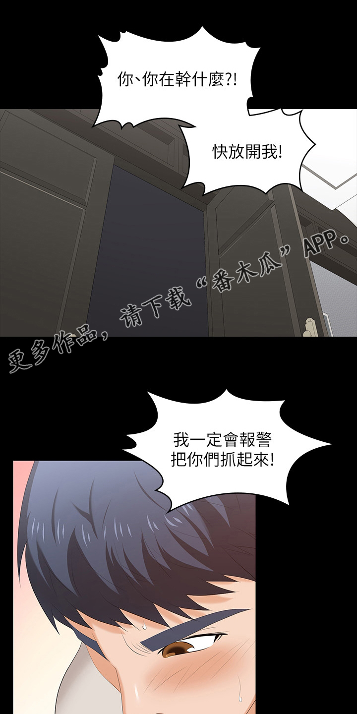 易手游游戏交易平台下载漫画,第93章：大意了1图
