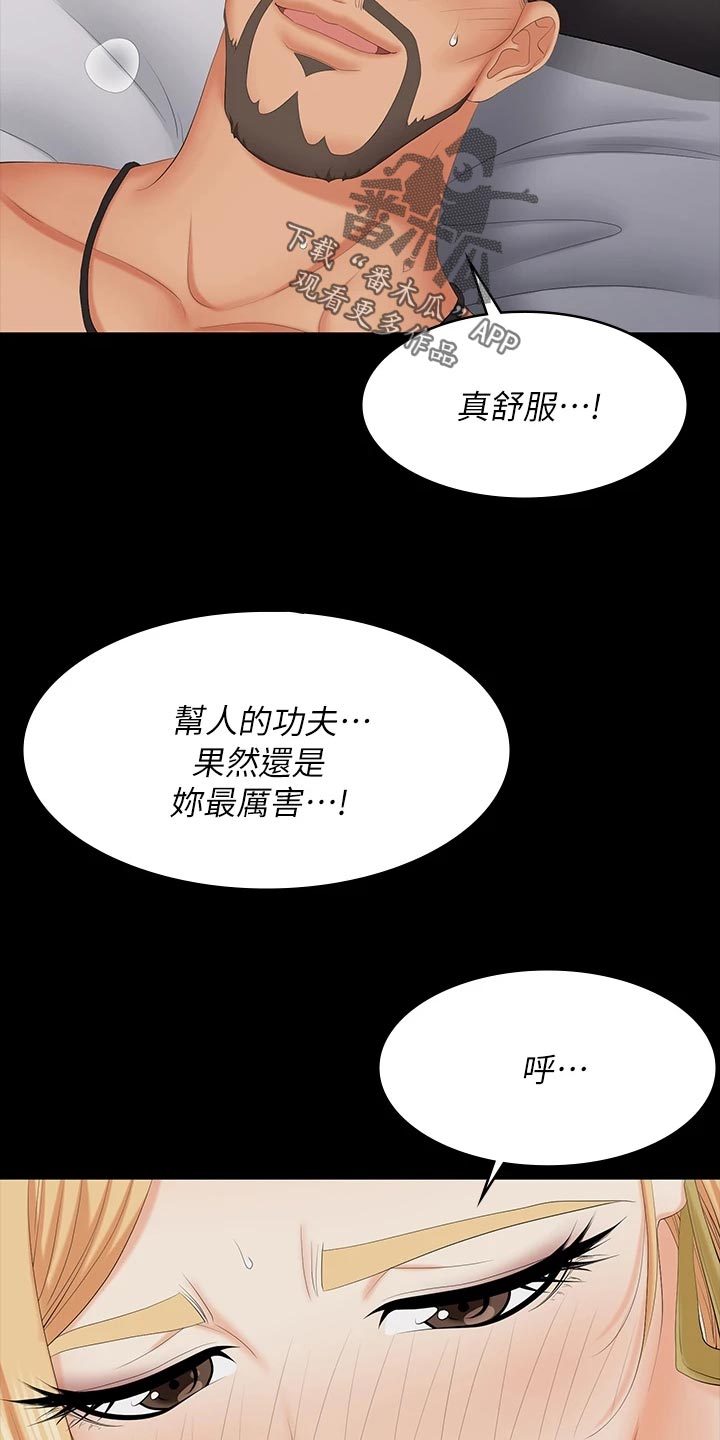 易手游靠谱吗漫画,第129章：自卑2图