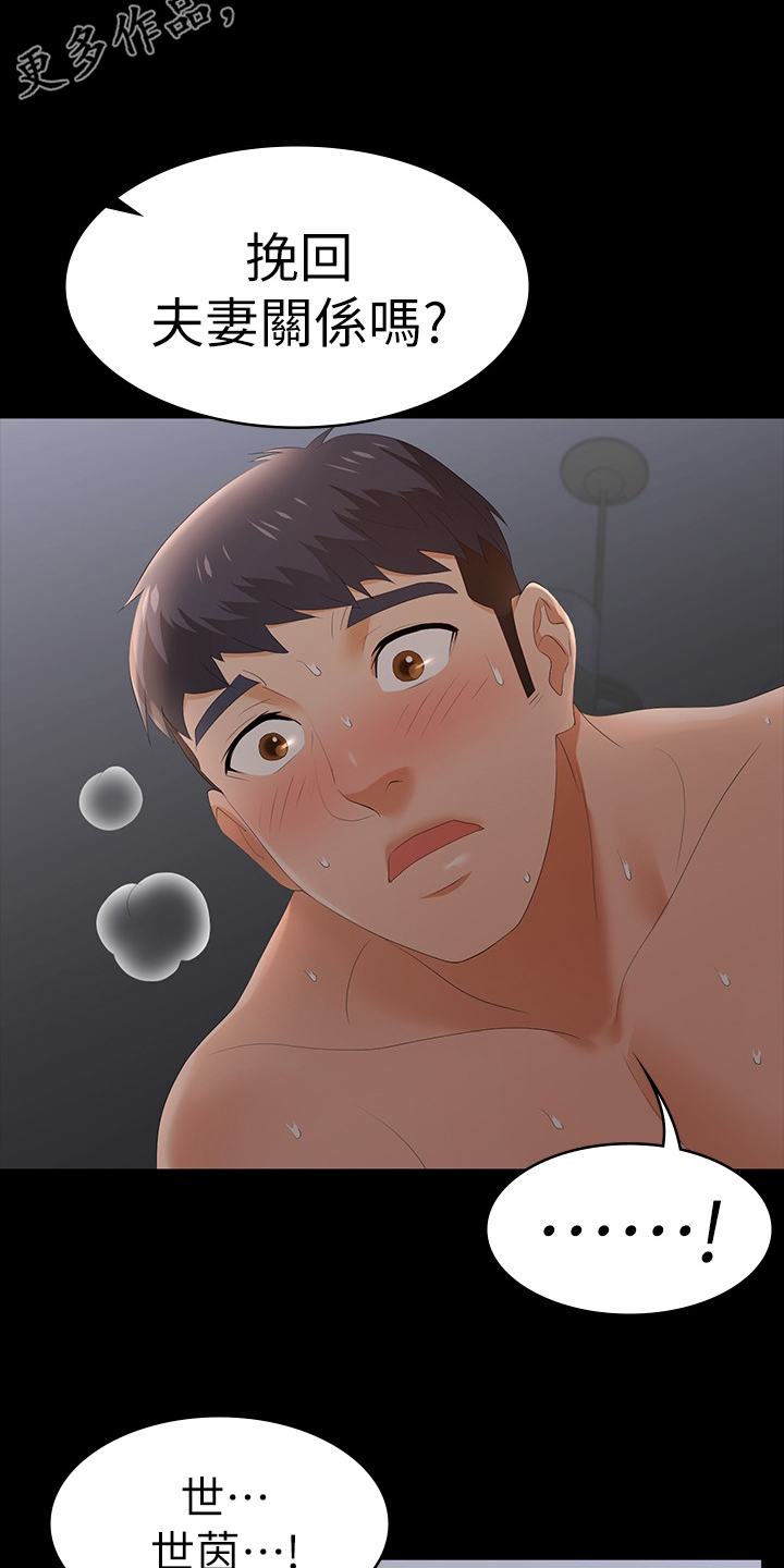 易手语app下载安装漫画,第38章：越界3图