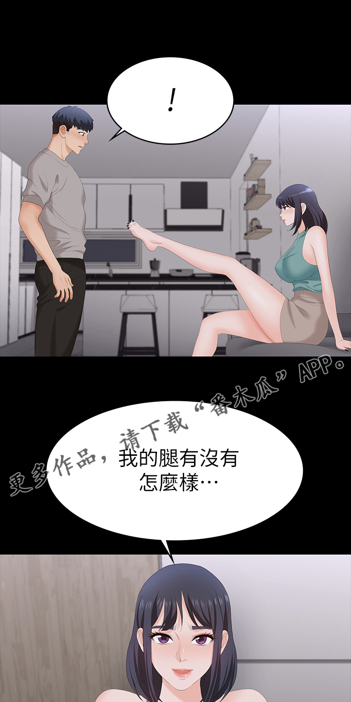 易手漫画,第104章：帮我看看1图